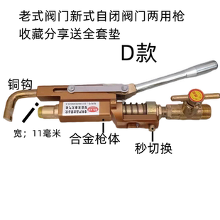 液化气自闭角阀充装枪煤气自闭阀两用充气阀充气枪自闭阀导气枪