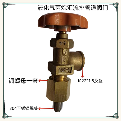 管道阀液化气汇流排角阀四分阀门