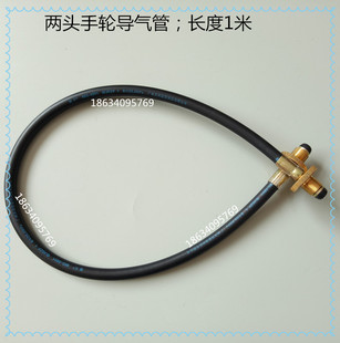 液化气充气导气管石油气煤气高压胶管导气管两头手轮充气导气管