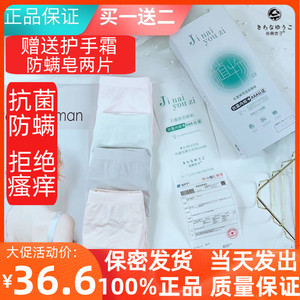石墨烯艾草植物面膜内裤女薄款防螨透气无痕中腰养生理抗菌三角裤