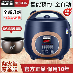 半球官方正品迷你小电饭煲1-2L4代球釜内胆家用3-5人智能蒸煮饭锅