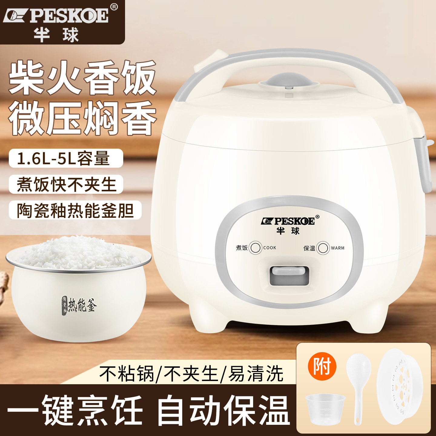 半球正品电饭煲宿舍迷你2L-3l升多功能蒸煮家用迷你电饭锅1-2-3人