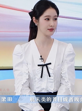 令人心动的offer第7季梁田同款定制翻领荷叶边白色衬衫上衣长裙女