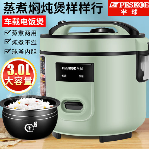 半球牌车载电饭煲大货车24v专用
