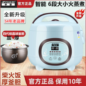 半球迷你正品电饭煲1到2人家用小型学生智能多功能2L-4电饭锅蒸煮