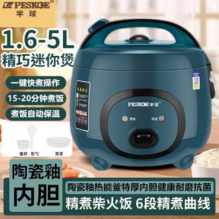 半球3L机械式 8人煮饭多功能电饭煲2升学生宿舍可用电饭锅家用4l