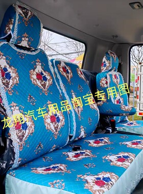 江淮骏铃康玲领跑帅铃金饭碗LS3679H35Q36AV68格尔发货车专用座套