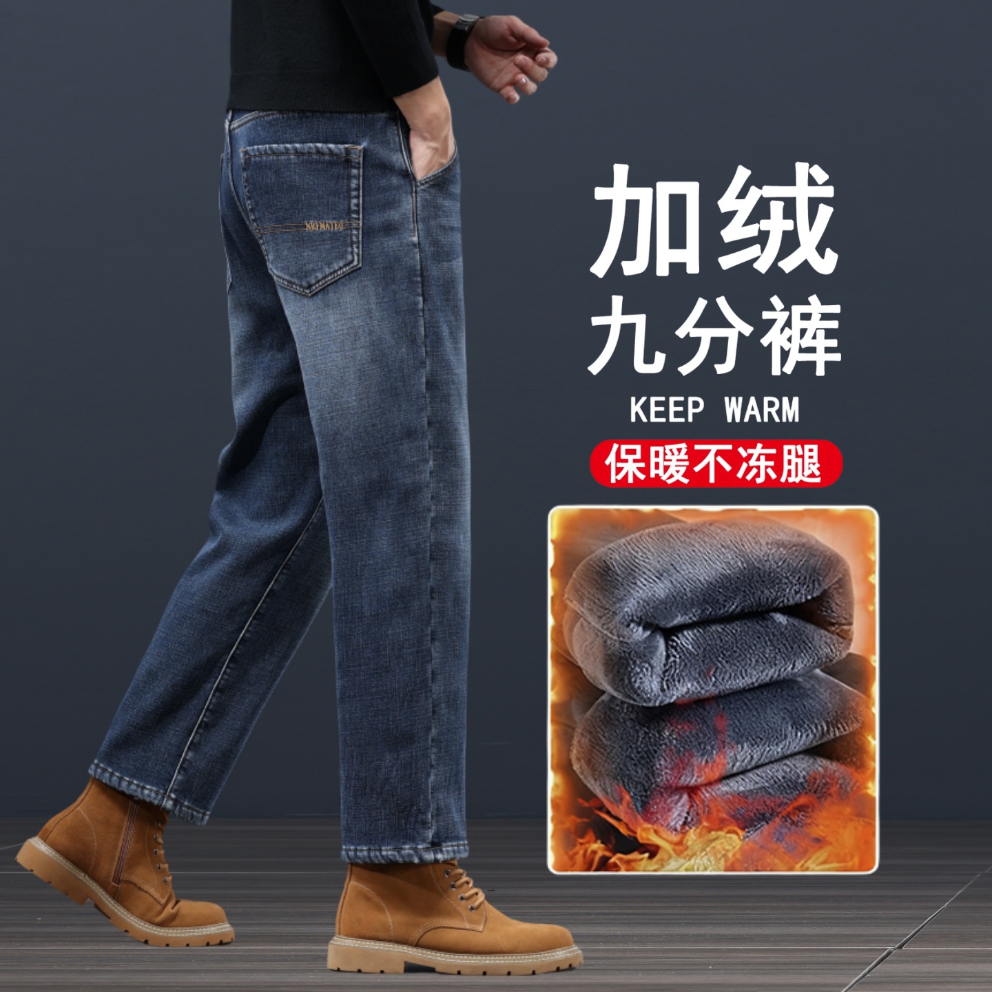 冬季蓝灰色加绒九分牛仔裤男士宽松直筒小个子9分裤加厚保暖棉裤