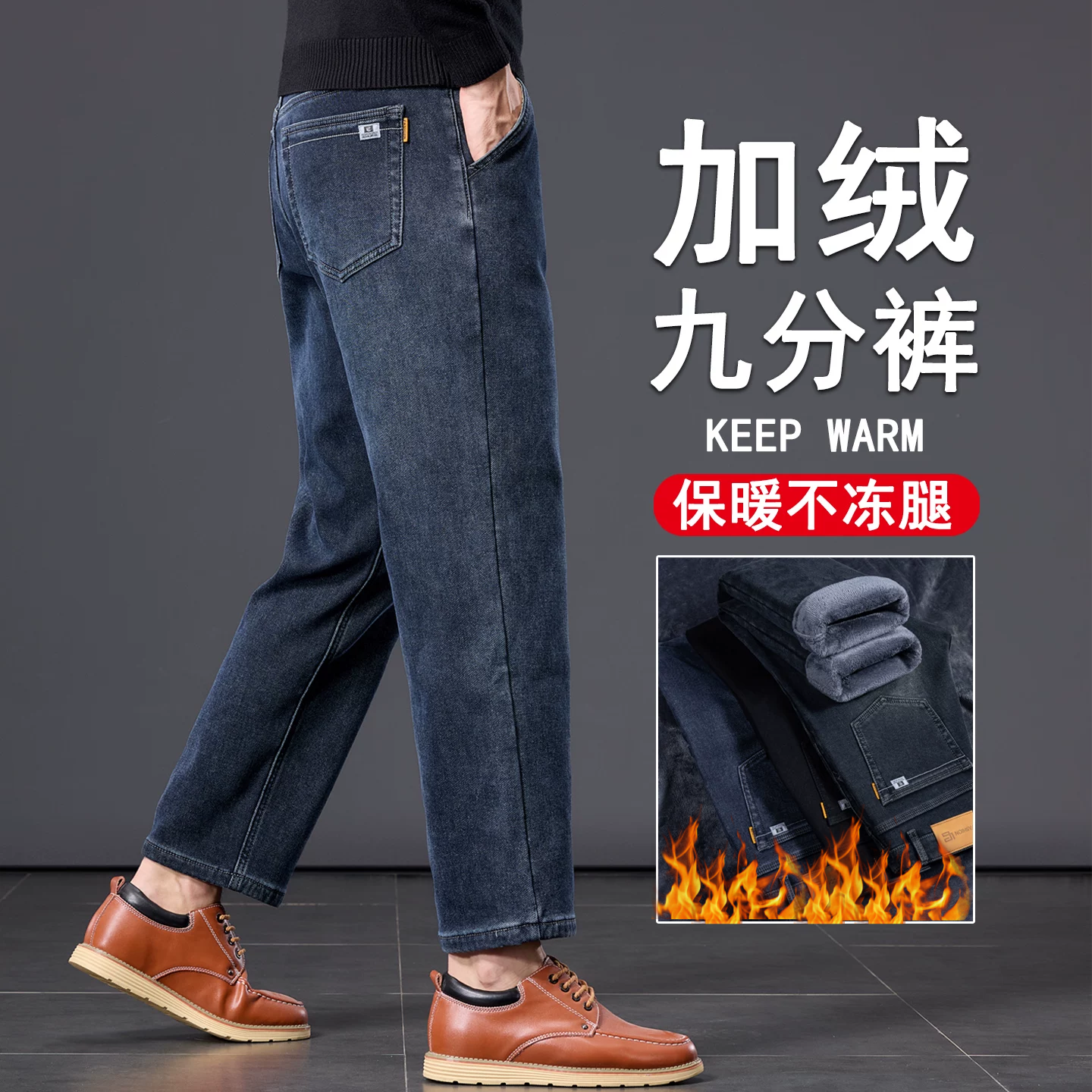 冬季加绒九分牛仔裤男士宽松直筒加厚大码保暖裤矮小个子9分裤子