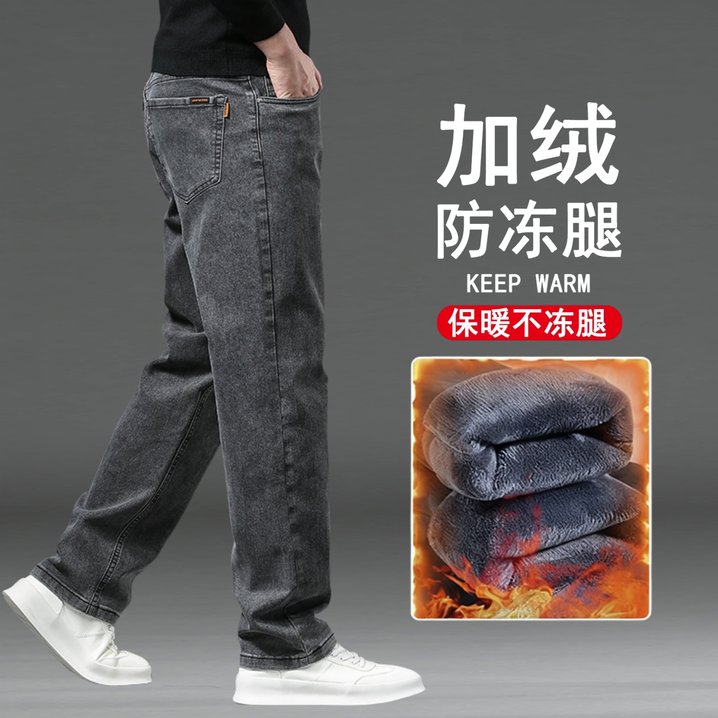高端烟灰色牛仔裤男士宽松直筒阔腿大码高腰加绒加厚款保暖长裤子