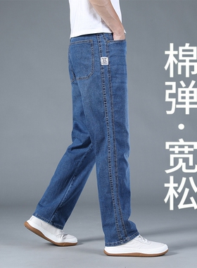 夏季薄款蓝色牛仔裤男直筒宽松大码中年休闲胖子阔腿男裤42码长裤
