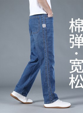 夏季薄款蓝色牛仔裤男直筒宽松大码中年休闲胖子阔腿男裤42码长裤