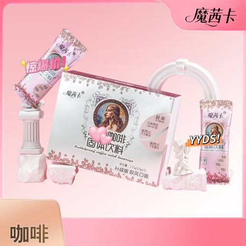 魔茜卡生酮防弹咖啡旗舰店 官方正品mct油无糖饱腹代餐速溶黑咖啡