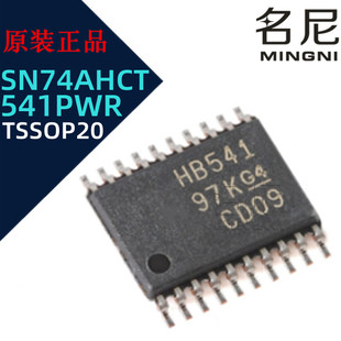 SN74AHCT541PWR TSSOP-20 CMOS 八路缓冲器/驱动器芯片