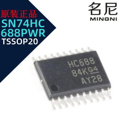 SN74HC688PWR 8位等值标识数字比较器 TSSOP20逻辑芯片