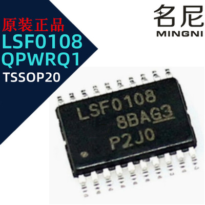 LSF0108QPWRQ1 汽车类8通道双向多电压电平转换器