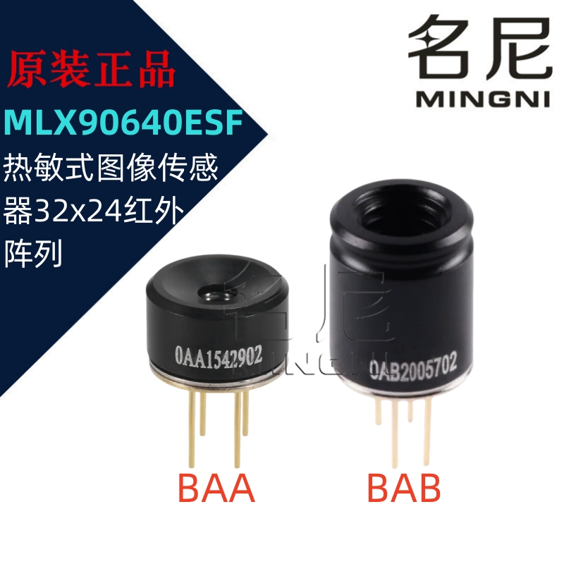 Melexis迈来芯 MLX90640ESF-BAA-BAB-000-TU 传感器32x24红外阵列