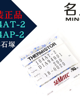 日本石冢SEMITEC 104AT-2-11 100K 4665K 1% 104AP-2 4261K 0.5%