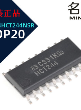 SN74HCT244PWR 具有三态输出的八路缓冲器和线路驱动器