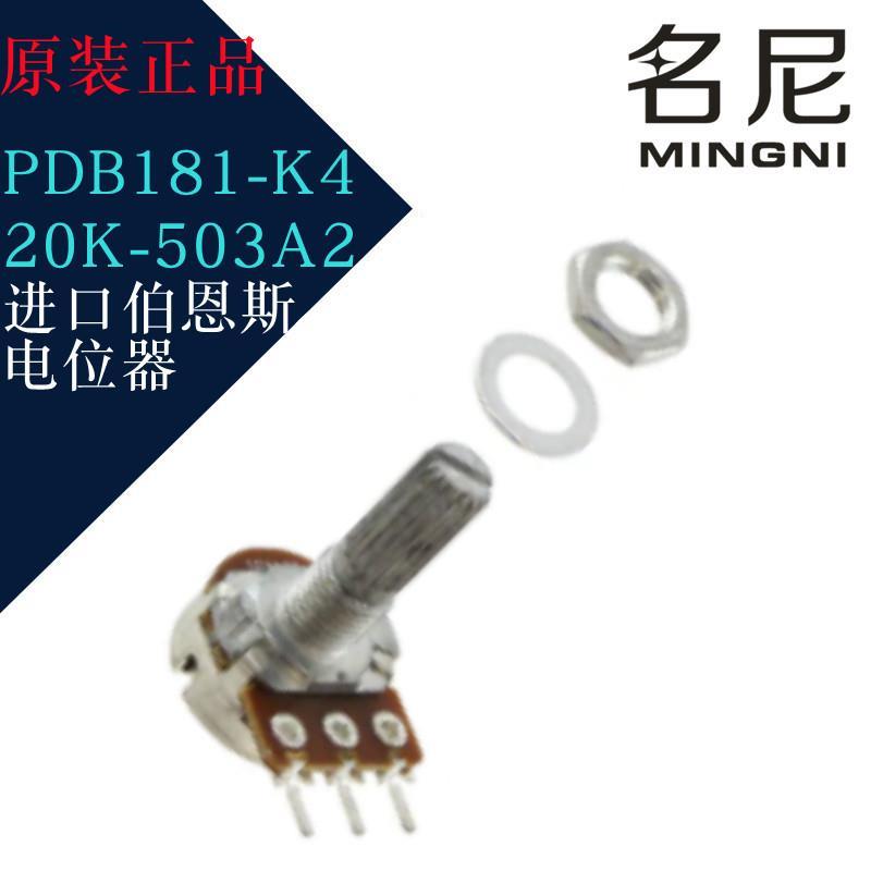 进口伯恩斯电位器 PDB181-K420K-503A2 旋转式电位器