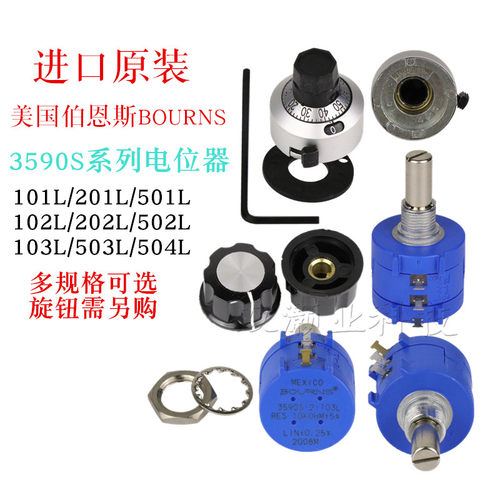 BOURNS伯恩斯10圈绕线电位器