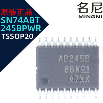 SN74ABT245BPWR 三态输出八路总线收发器 逻辑芯片IC