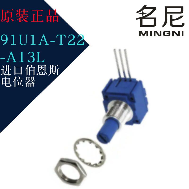 进口伯恩斯电位器 91U1A-T22-A13L 电位计 可变电阻器