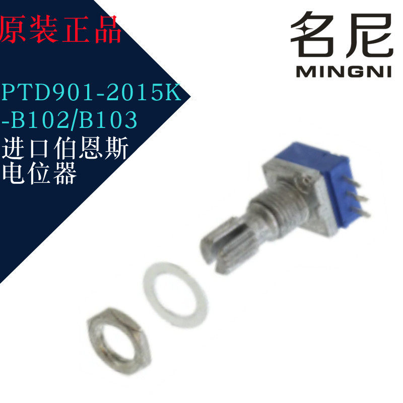 进口伯恩斯电位器 PTD901-2015K-B102/B103 可变式电阻