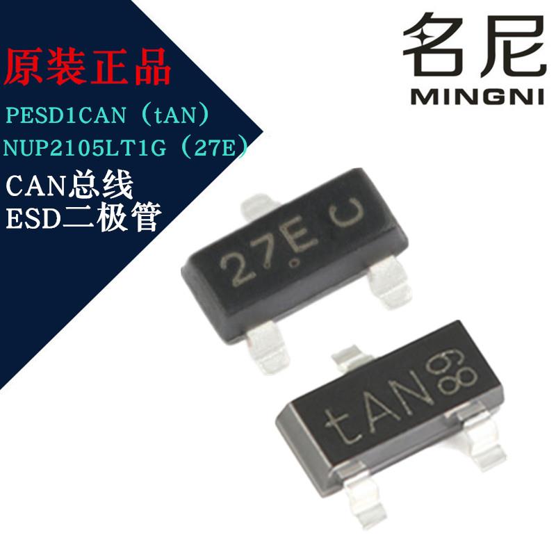 进口PESD1CAN NUP2105LT1G 丝印tAN 27E 贴片ESD二极管SOT23