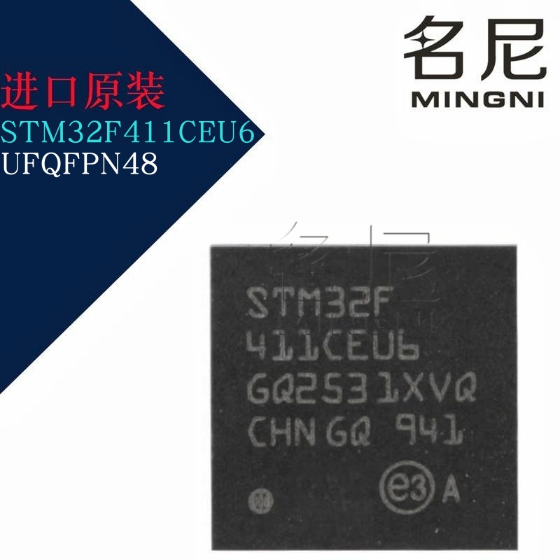 STM32F411CEU6 UFQFPN-48 32位微控制器MCU ARM CortexM4