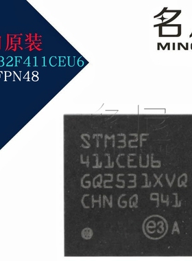 STM32F411CEU6 UFQFPN-48 32位微控制器MCU ARM CortexM4