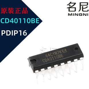 CD40110BE PDIP16 十进制加减计数器/锁存器/显示驱动器
