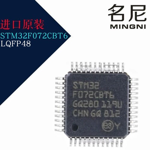 STM32F072CBT6 LQFP-48 32位微控制器-MCU ARM Cortex-M0