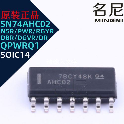 SN74AHC02DR DBR DGVR NSR PWR QPWRQ1 RGYR 逻辑芯片IC