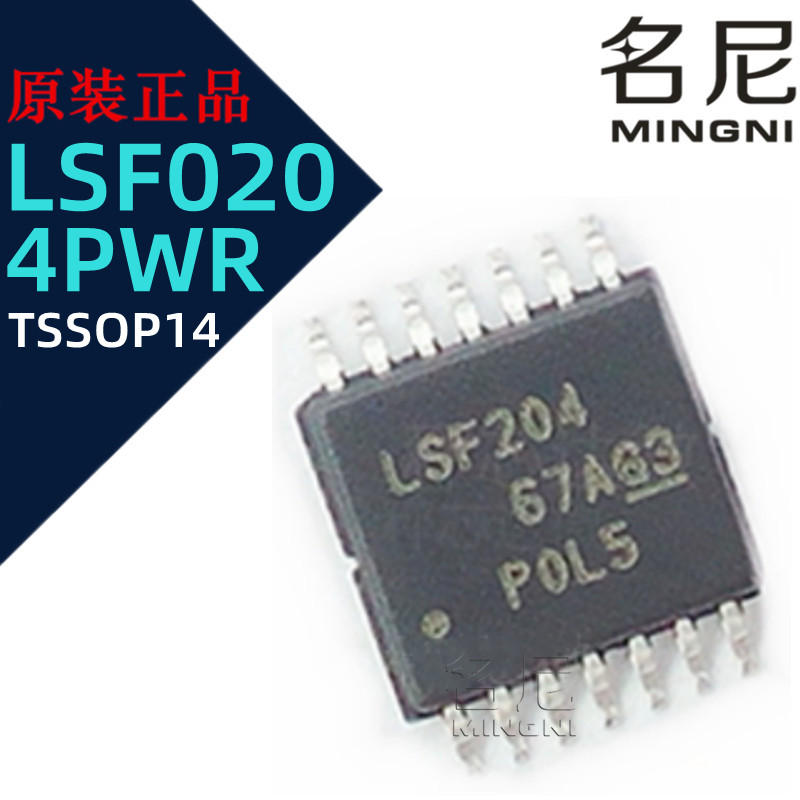 LSF0204PWR 自动方向电压转换器 逻辑芯片 TSSOP14封装
