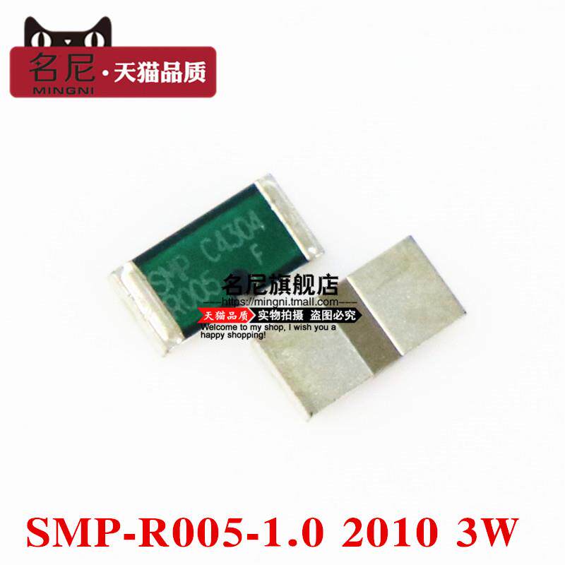 名尼 SMP-R018-1.0 2010 1% 18毫欧3W贴片采样精密功率电阻器