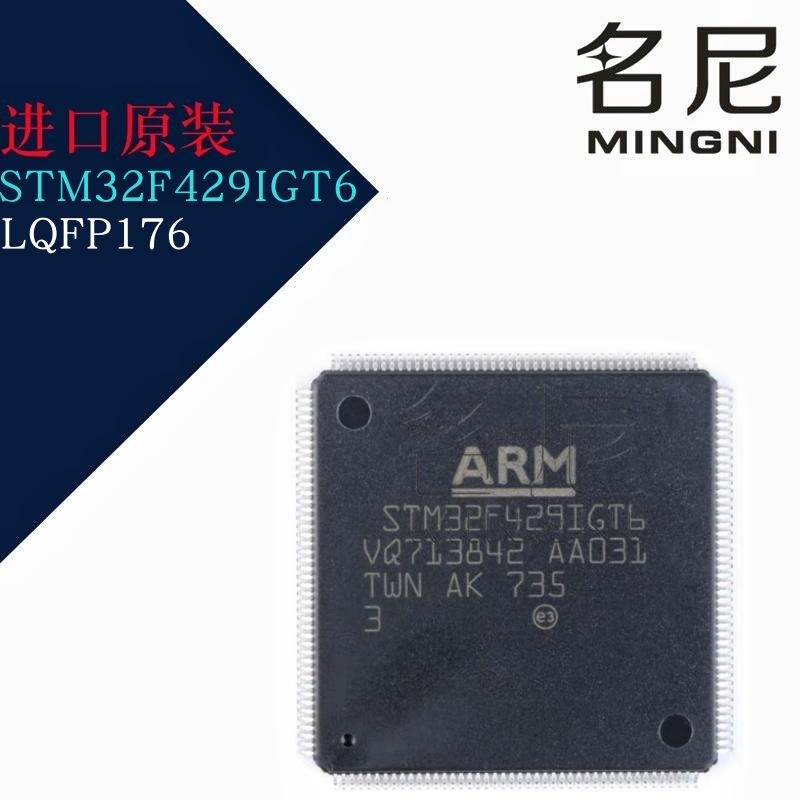 STM32F429IGT6 LQFP-176 32位微控制器MCU ARM CortexM4