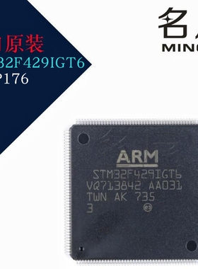 STM32F429IGT6 LQFP-176 32位微控制器MCU ARM CortexM4