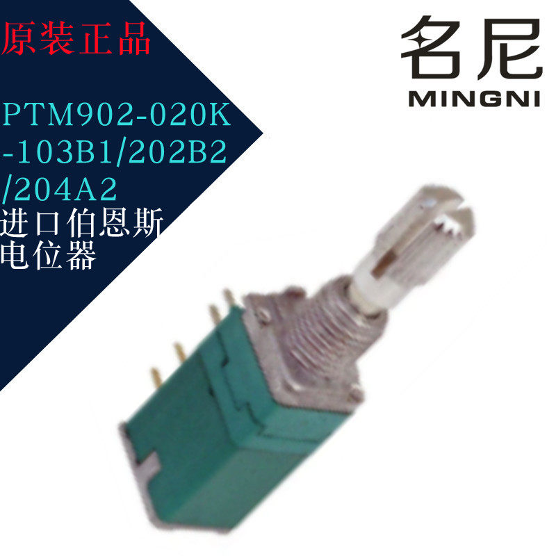 进口伯恩斯电位器 PTM902-020K-103B1/202B2/204A2 旋转