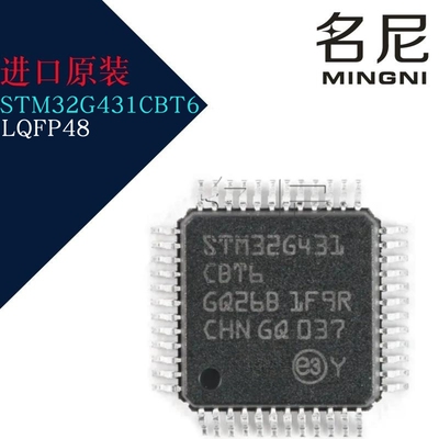 全新STM32G431CBT6 LQFP-48 32位微控制器-MCU ARM Cortex-M4
