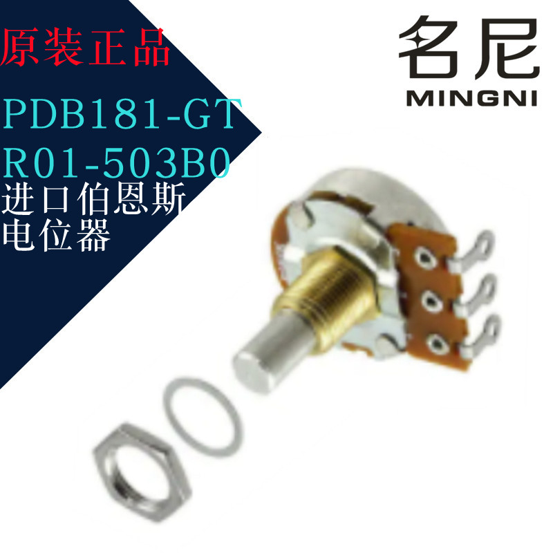 进口伯恩斯电位器 PDB181-GTR01-503B0 旋转式电位器