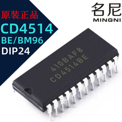 CD4514BE CD4514BM96 多路解器 编解码器 逻辑芯片IC