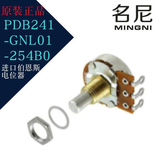 进口伯恩斯电位器 PDB241-GNL01-254B0 可变式电阻器