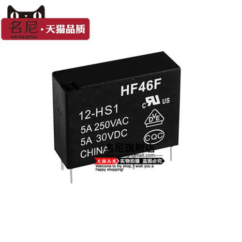 名尼|继电器HF46F -G -005 012 024-HS1一组常开全新