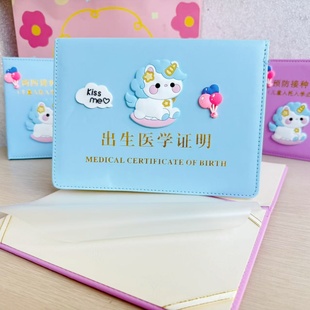 马年宝宝豪华加厚四角绑带出生医学证明保护套出生证明套26年新款