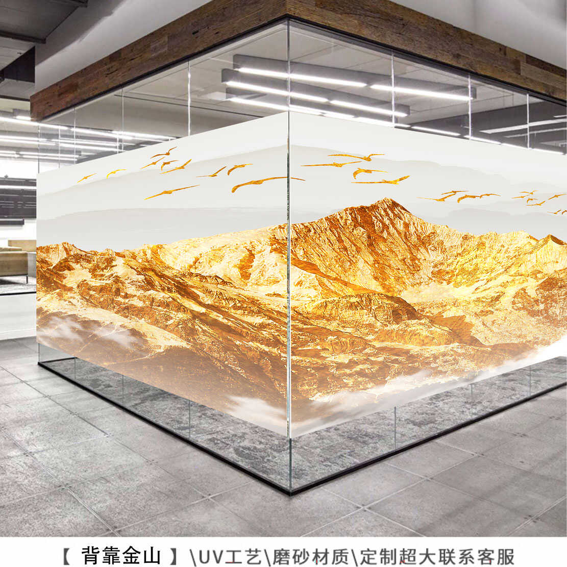 日照金山玻璃静电贴膜靠山图风水装饰画办公室客厅移门窗户贴画图片