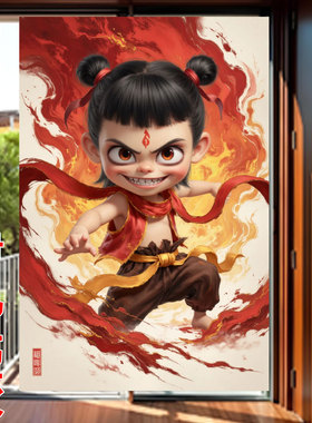 哪吒2魔童闹海墙贴画玻璃静电贴