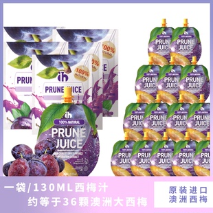IH西梅汁飲品便攜直飲澳洲原裝 進(jìn)口果蔬汁膳食纖維大餐救星