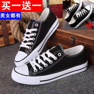 2025新款买一送一帆布鞋男透气休闲布鞋女春秋潮流百搭板鞋低帮鞋