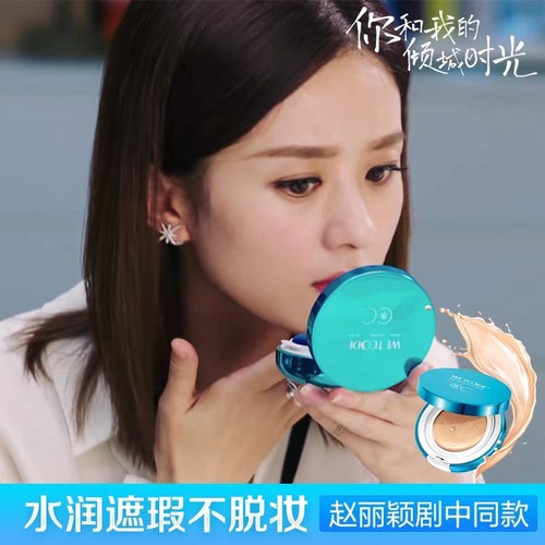 水密码气垫CC霜正品遮瑕持久学生